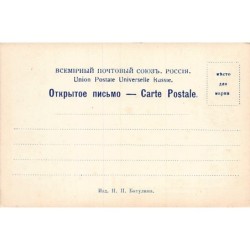 Rare collectable postcards of RUSSIA Belgique België. Vintage Postcards of RUSSIA Belgique België