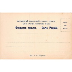 Rare collectable postcards of RUSSIA Belgique België. Vintage Postcards of RUSSIA Belgique België