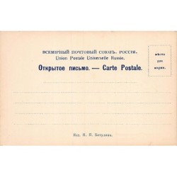 Rare collectable postcards of RUSSIA Belgique België. Vintage Postcards of RUSSIA Belgique België