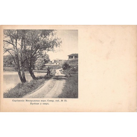 Rare collectable postcards of RUSSIA Belgique België. Vintage Postcards of RUSSIA Belgique België