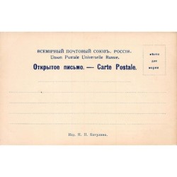 Rare collectable postcards of RUSSIA Belgique België. Vintage Postcards of RUSSIA Belgique België