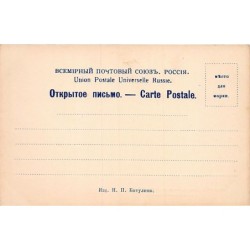 Rare collectable postcards of RUSSIA Belgique België. Vintage Postcards of RUSSIA Belgique België