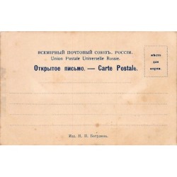 Rare collectable postcards of RUSSIA Belgique België. Vintage Postcards of RUSSIA Belgique België