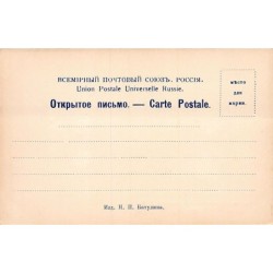 Rare collectable postcards of RUSSIA Belgique België. Vintage Postcards of RUSSIA Belgique België