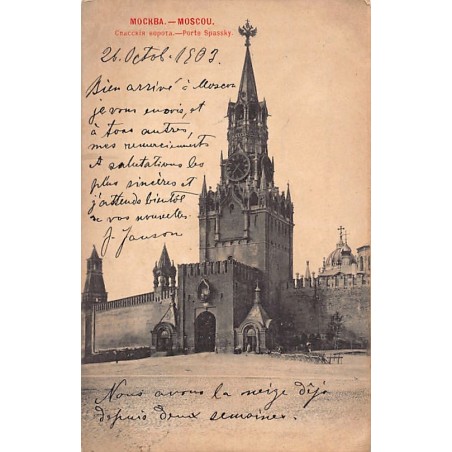 Rare collectable postcards of RUSSIA Belgique België. Vintage Postcards of RUSSIA Belgique België