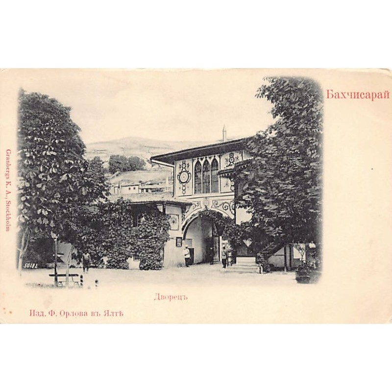 Rare collectable postcards of UKRAINE Belgique België. Vintage Postcards of UKRAINE Belgique België