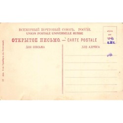 Rare collectable postcards of UKRAINE Belgique België. Vintage Postcards of UKRAINE Belgique België