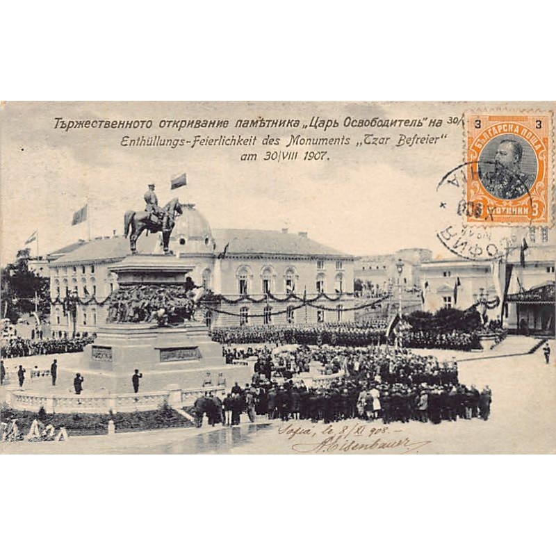 Rare collectable postcards of BULGARIA. Vintage Postcards of BULGARIA