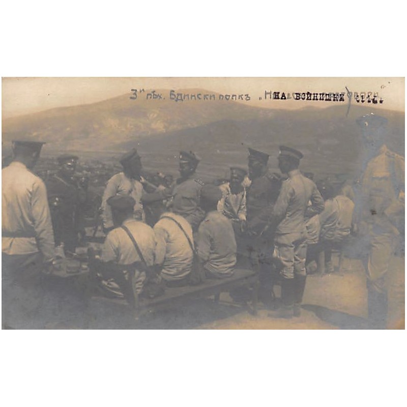 Rare collectable postcards of BULGARIA. Vintage Postcards of BULGARIA