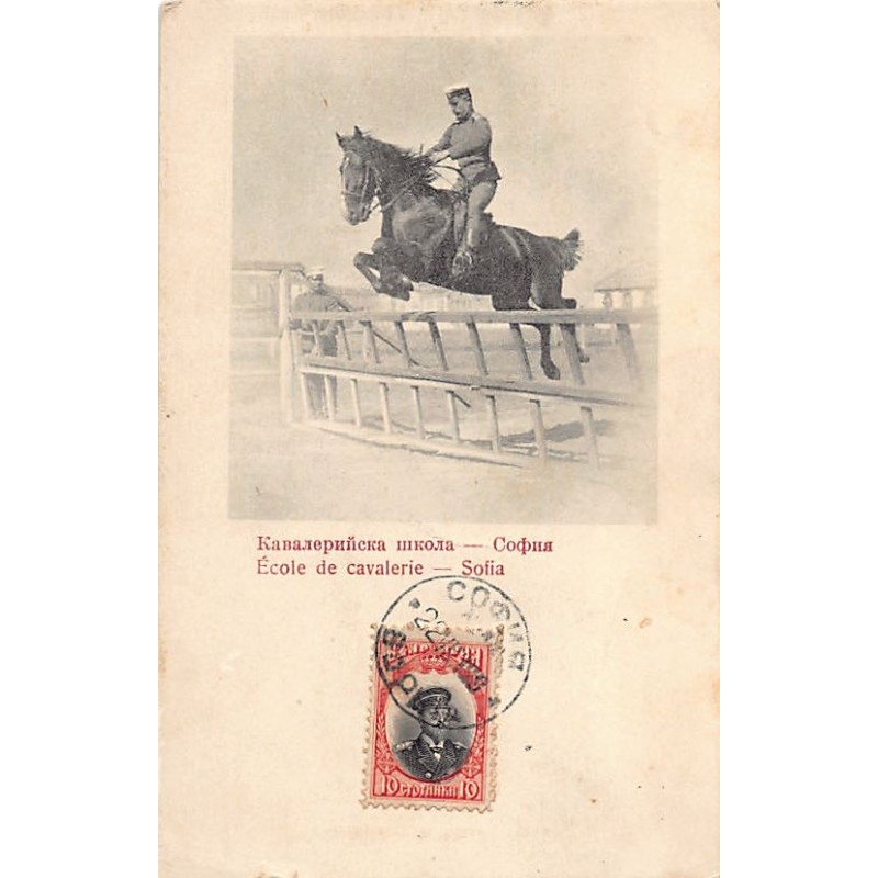 Rare collectable postcards of BULGARIA. Vintage Postcards of BULGARIA
