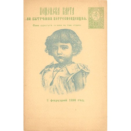 Rare collectable postcards of BULGARIA. Vintage Postcards of BULGARIA