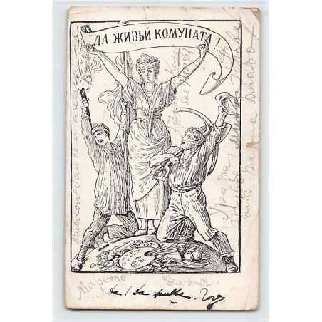 Rare collectable postcards of BULGARIA. Vintage Postcards of BULGARIA