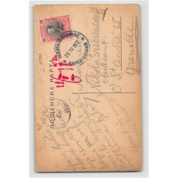 Rare collectable postcards of BULGARIA. Vintage Postcards of BULGARIA