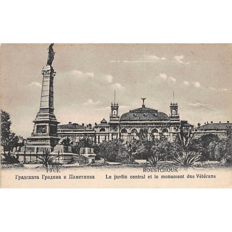 Rare collectable postcards of BULGARIA. Vintage Postcards of BULGARIA