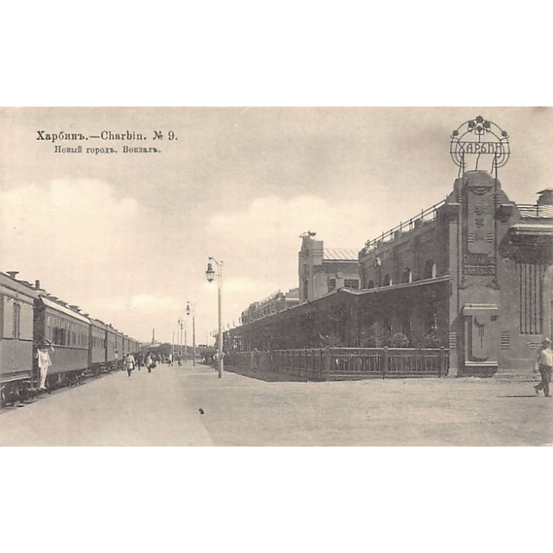 Rare collectable postcards of CHINA. Vintage Postcards of CHINA