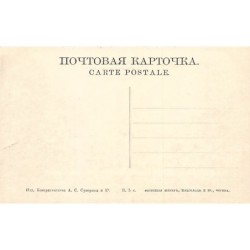 Rare collectable postcards of CHINA. Vintage Postcards of CHINA