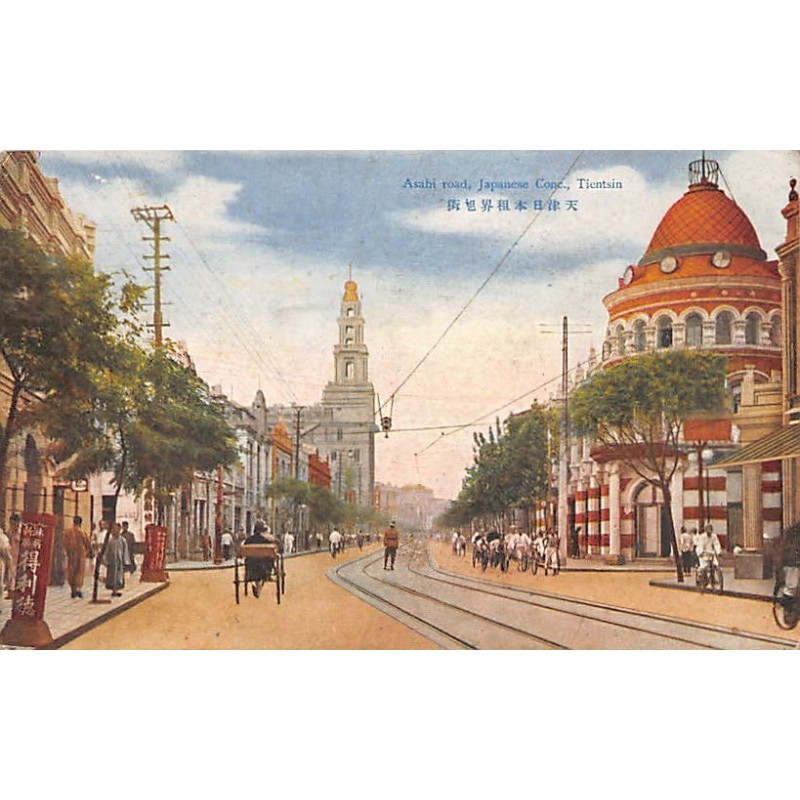 Rare collectable postcards of CHINA. Vintage Postcards of CHINA