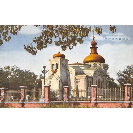 Rare collectable postcards of CHINA. Vintage Postcards of CHINA