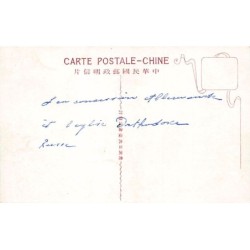 Rare collectable postcards of CHINA. Vintage Postcards of CHINA