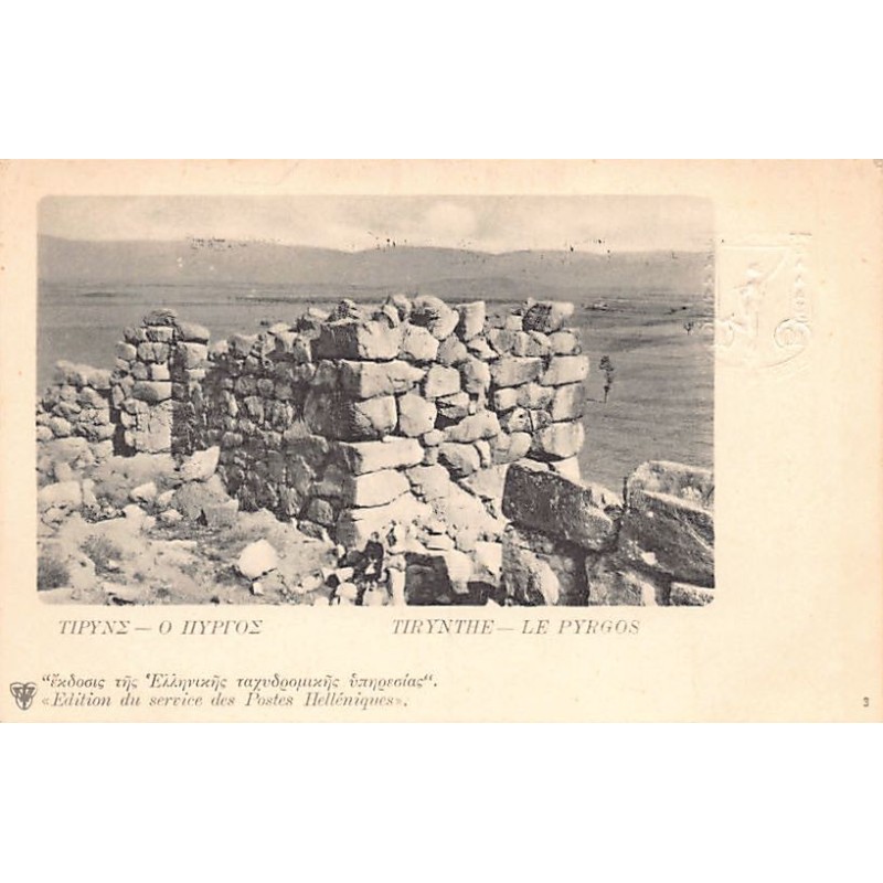 Rare collectable postcards of GREECE. Vintage Postcards of GREECE
