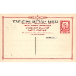 Rare collectable postcards of GREECE. Vintage Postcards of GREECE