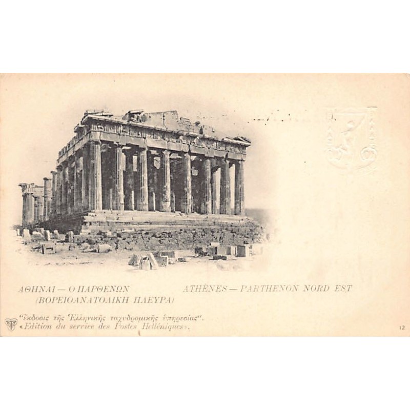 Rare collectable postcards of GREECE. Vintage Postcards of GREECE