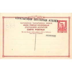 Rare collectable postcards of GREECE. Vintage Postcards of GREECE