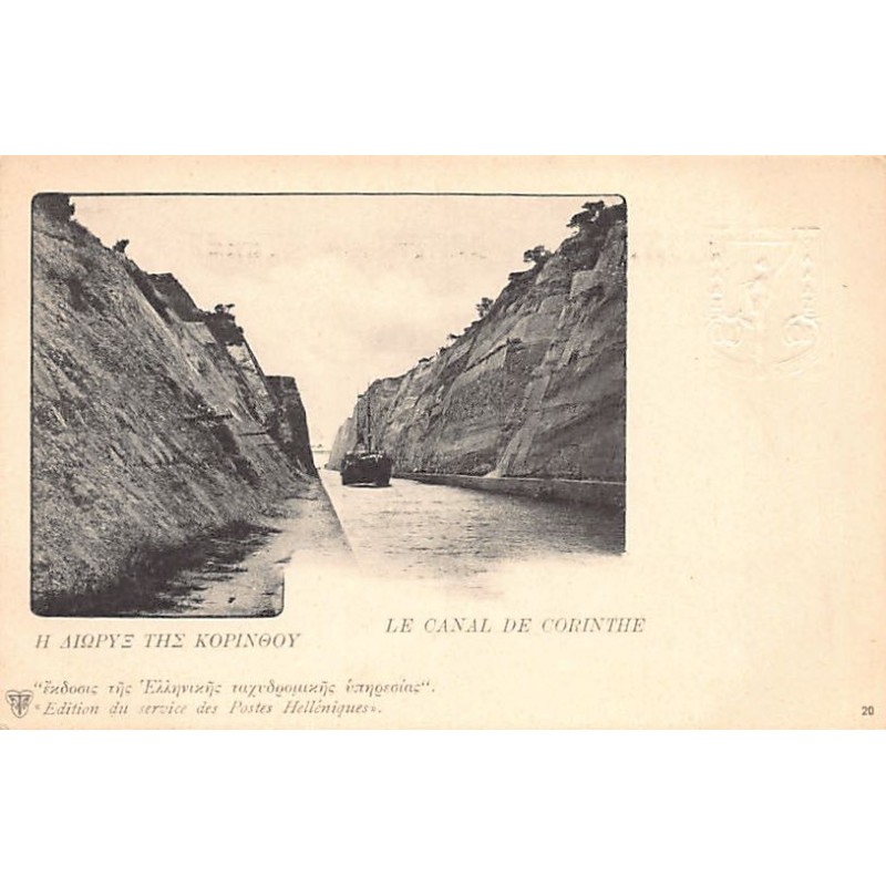 Rare collectable postcards of GREECE. Vintage Postcards of GREECE