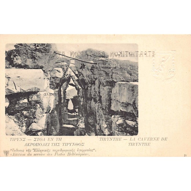 Rare collectable postcards of GREECE. Vintage Postcards of GREECE