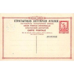 Rare collectable postcards of GREECE. Vintage Postcards of GREECE