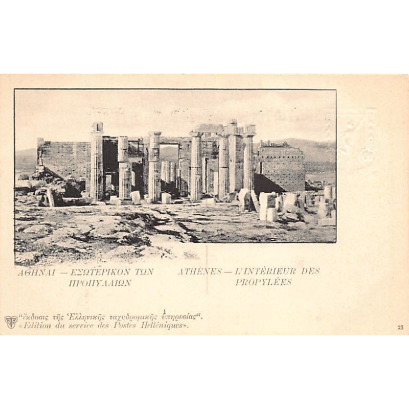 Rare collectable postcards of GREECE. Vintage Postcards of GREECE