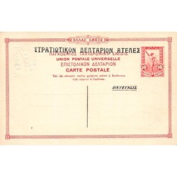 Rare collectable postcards of GREECE. Vintage Postcards of GREECE