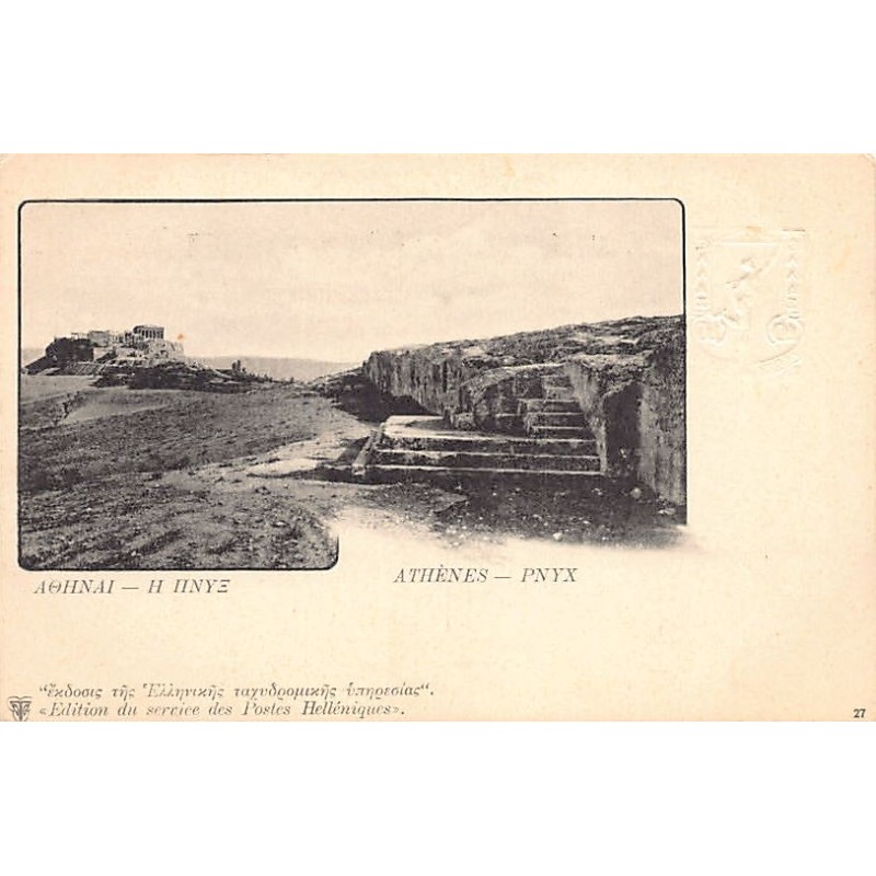 Rare collectable postcards of GREECE. Vintage Postcards of GREECE