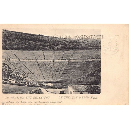 Rare collectable postcards of GREECE. Vintage Postcards of GREECE