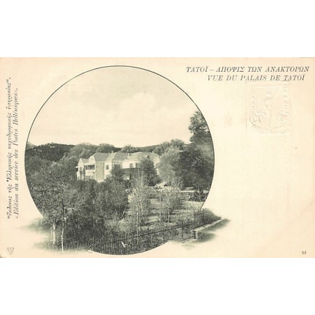 Rare collectable postcards of GREECE. Vintage Postcards of GREECE