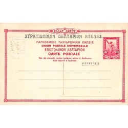 Rare collectable postcards of GREECE. Vintage Postcards of GREECE