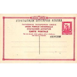 Rare collectable postcards of GREECE. Vintage Postcards of GREECE