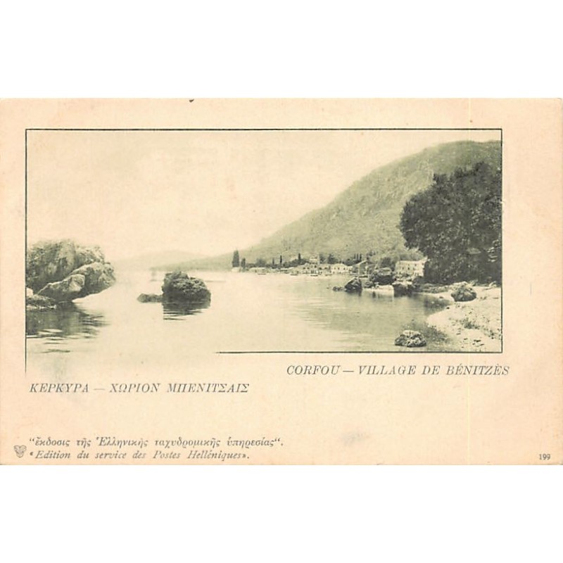 Rare collectable postcards of GREECE. Vintage Postcards of GREECE