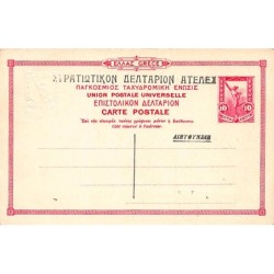 Rare collectable postcards of GREECE. Vintage Postcards of GREECE