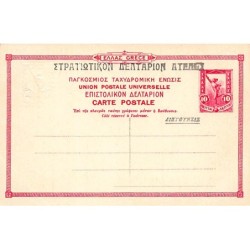 Rare collectable postcards of GREECE. Vintage Postcards of GREECE