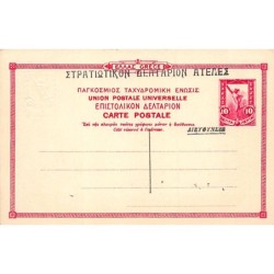 Rare collectable postcards of GREECE. Vintage Postcards of GREECE