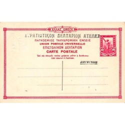 Rare collectable postcards of GREECE. Vintage Postcards of GREECE