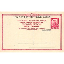 Rare collectable postcards of GREECE. Vintage Postcards of GREECE