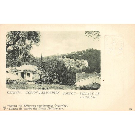 Rare collectable postcards of GREECE. Vintage Postcards of GREECE