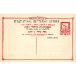 Rare collectable postcards of GREECE. Vintage Postcards of GREECE