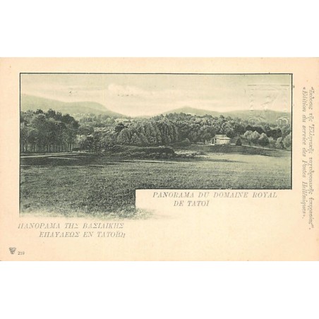 Rare collectable postcards of GREECE. Vintage Postcards of GREECE