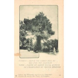 Rare collectable postcards of GREECE. Vintage Postcards of GREECE