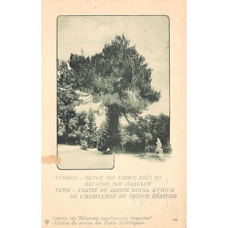 Rare collectable postcards of GREECE. Vintage Postcards of GREECE