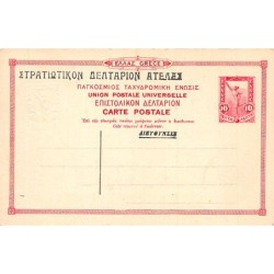 Rare collectable postcards of GREECE. Vintage Postcards of GREECE