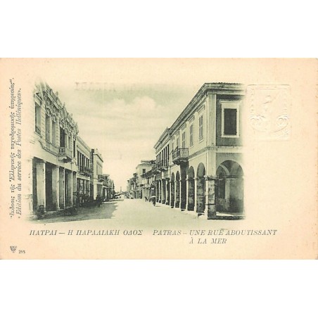 Rare collectable postcards of GREECE. Vintage Postcards of GREECE